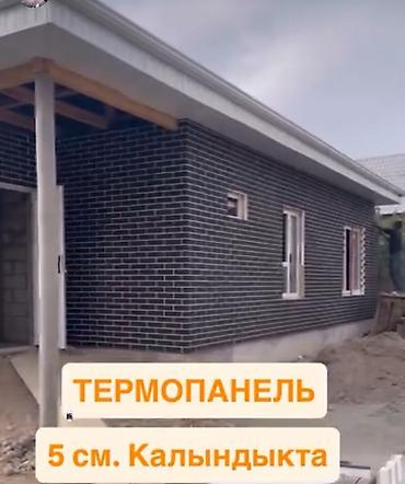 Фасадные сэндвич панели: Новый, Влагостойкая, Пенополистирол ППС, Гарантия — 7