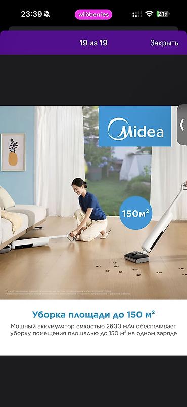 Моющие пылесосы: Моющий пылесос Новый Midea Уборка: Влажная Полная оплата — 5