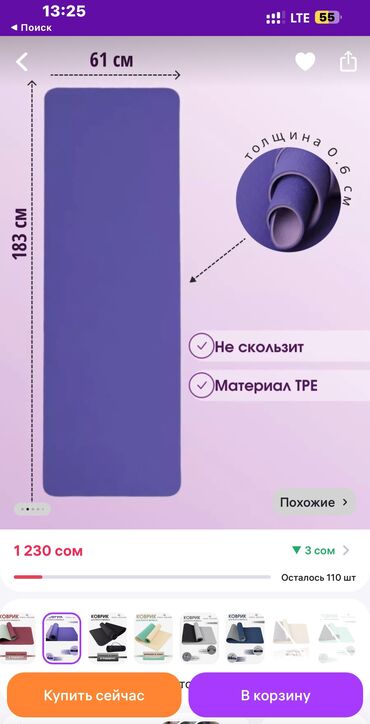 Другие тренажеры: ‼️‼️‼️ РАСПРОДАЖА‼️‼️‼️ — 50% 💜 12 штук все фиолетовые 💜 по 600 с