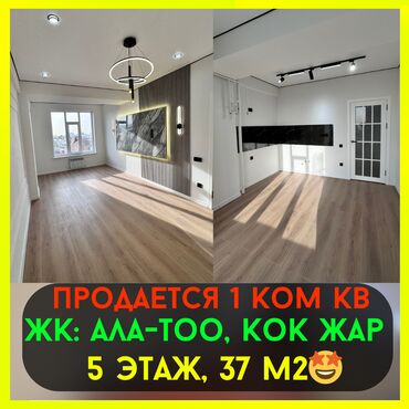 срочно продаётся 1 комнатная квартира в районе ошского рынка по улице кенсуйская: 1 комната, 37 м², Элитка, 5 этаж, Евроремонт