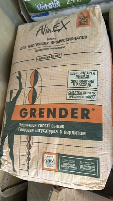 соль таблетированная: Штукатурка Гарантия