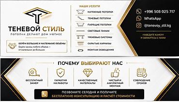 вентилятор оптом: Теневой Стиль — профессиональный монтаж потолочных решений «под ключ» — 1