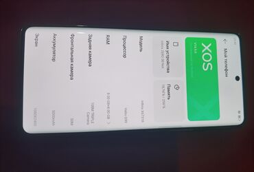 Infinix: Infinix Zero Ultra, 256 ГБ, цвет - Серебристый, 2 SIM — 10