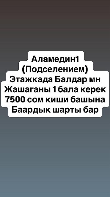 южный жк: 2 комнаты, Собственник, Только парням, от 1 года — 1