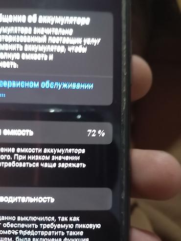 сколько стоят айфон 7: IPhone X, Б/у, 256 ГБ, Черный, Защитное стекло, Чехол, 100 % — 5
