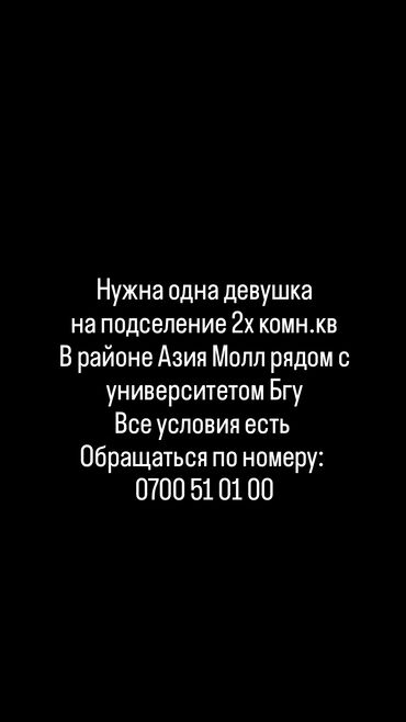 Долгосрочная аренда квартир: 2 комнаты, Агентство недвижимости, С подселением, С мебелью полностью