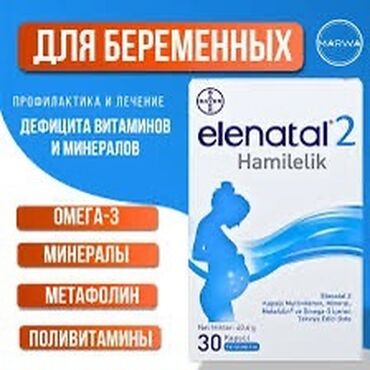 витамины с магнием: Комплекс витаминов, Для беременных, Турция, Капсулы, Новый