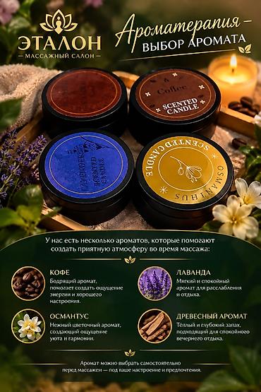 Массаж: Массаж | Консультация — 2