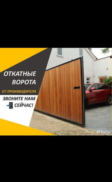 Откатные ворота: Здравствуйте . Мы продаем Ролики для откатных ворот любой Сложности — 20