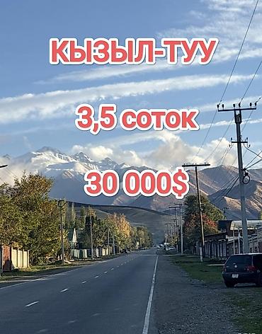 4 соток
