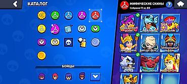 Вендинг аппараттары: Аккаунт Brawl Stars с продвинутым прогрессом и богатой коллекцией — 5
