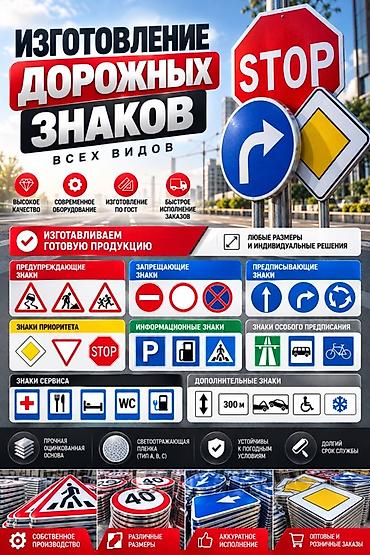 готовый салон: | Дорожние указатели, | Разработка дизайна — 1