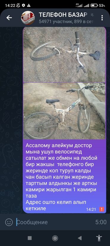 рейлинги на авто бишкек: Велосипед баасы 4000 сом азр алып кеткен адамдарга 3.5 берем штр