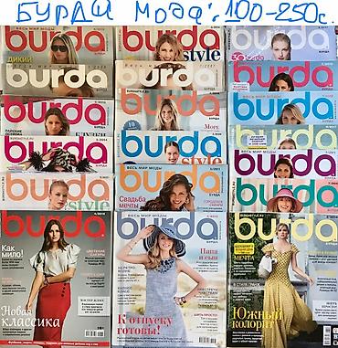 red mag: Продаю журналы для шитья -а это : Швейный бизнес- для дизайнеров — 8