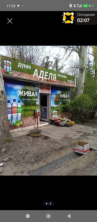 Кондитерские изделия, сладости: Продуктовый магазин «Аделя» Ассортимент: - Свежие овощи и фрукты — 2