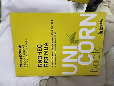 бассейн каркас: 1=100 сом Подборка учебников и книг: - Физика, 11 класс — О — 10