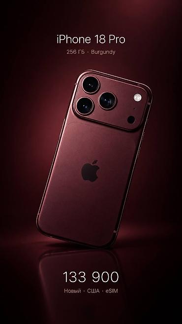active 12 pro: Новый, 256 ГБ, Бордовый, Коробка — 3