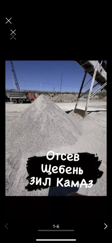 продам контейнер 40 тонн бишкек: Мытый, Грязный, Чистый, Ивановский, В тоннах, Бесплатная доставка, Зил до 9 т