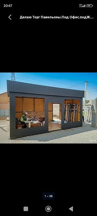 продается павильон: Продажа павильонов 250 м², Утеплен — 8