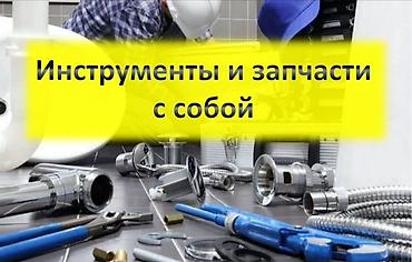 мастер муж на час: Мелкосрочные работы, Муж на час — 3