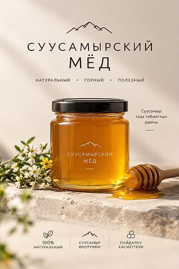 банки маленькие стеклянные: Суусамырский мёд — натуральный горный продукт с богатым ароматом и — 1