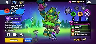 купить игры на нинтендо свитч 2: Аккаунт Brawl Stars Основное: - Путь к славе: 51 212 - Уровень — 10