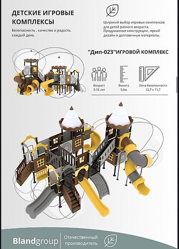 брюки для школы: Детская площадка Для улицы, Новый — 3