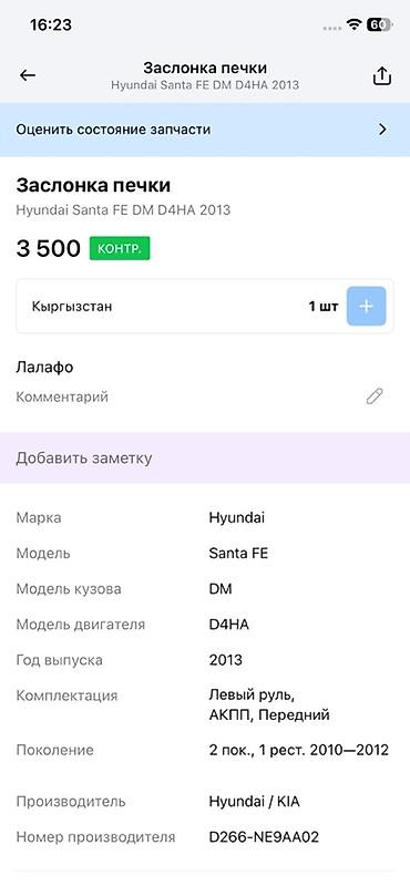 гидра матор: Заслонка печки (привод/серводвигатель отопителя) Hyundai/KIA - — 4