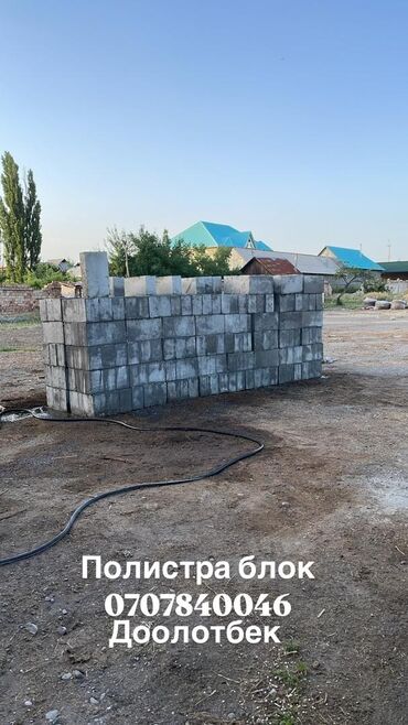 кирпич розница: Полистиролбетонный блок, Самовывоз, Бесплатная доставка, Платная доставка