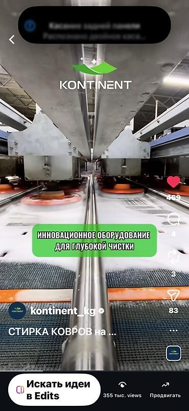 Клининговые услуги: Стирка ковров, | Ковер, Палас, Бесплатная доставка — 5