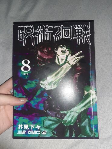 şərflər şal məxmərdən qadın şərfi: Jujutsu kaisen manga 8 satisda yoxdur ozum duzeltdirmisem