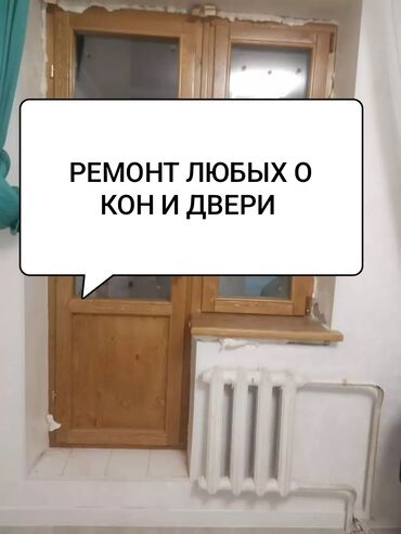 куплю душевую кабинку: На заказ Подоконники, Москитные сетки, Пластиковые окна, Монтаж, Бесплатный замер, Бесплатная доставка