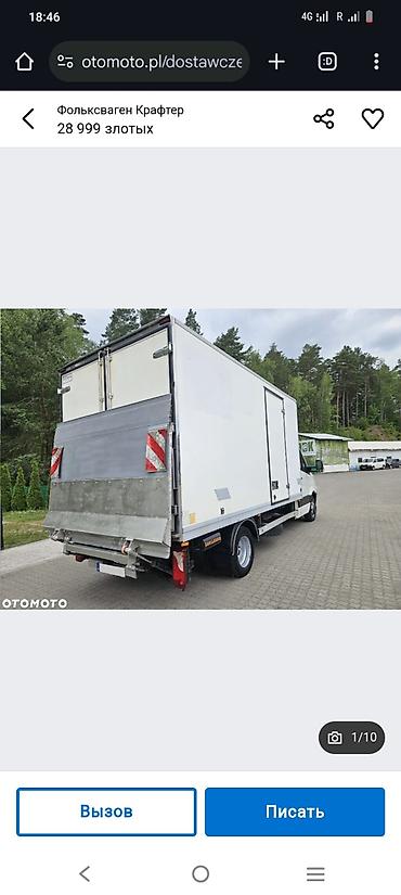 Другие услуги грузоперевозок: Грузоперевозки по маршруту Бишкек – Балыкчы – Чолпон-Ата – Каракол. - — 8