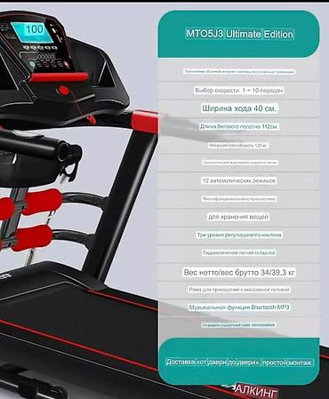 Беговые дорожки: 🔔🔔🔔🔊🔊🔊беговая дорожка в рассрочку,,‼️‼️‼️без первоначального взноса и — 12