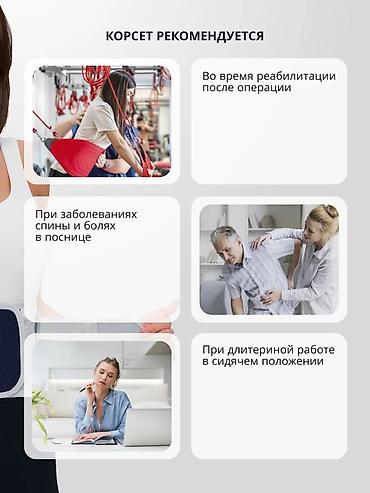 карсеты: Пояс фирменный медицинский для поддержки поясницы Vaosi При — 9