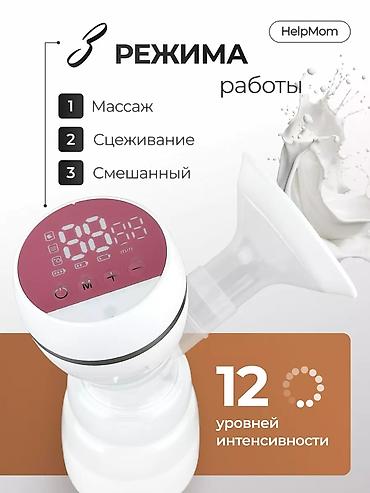 грудоотсос: Молокоотсос электрический беспроводной с массажной стимуляцией для — 7