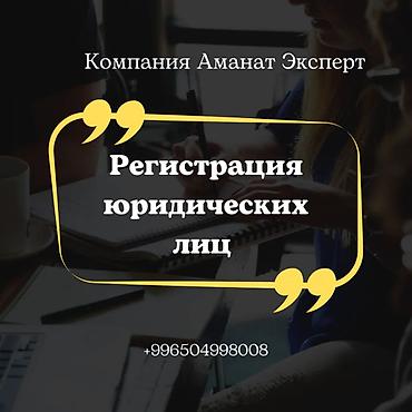 305: Юридические услуги | Трудовое право, Финансовое право | Консультация, Аутсорсинг — 1