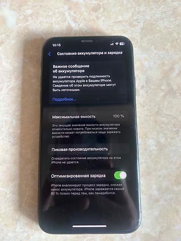 iphone x 256: IPhone Xs, Б/у, 256 ГБ, Черный, Чехол — 3