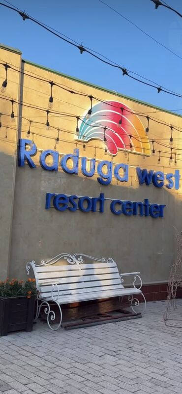 Иссык-Куль 2025: Квартира, Клубный дом ЦО Радуга West, Кош-Кол, Детская площадка, Парковка, стоянка, Охраняемая территория