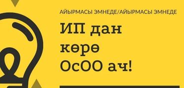 круглосуточный нотариус город бишкек: Юридические услуги | Земельное право, Конституционное право, Налоговое право | Консультация, Аутсорсинг