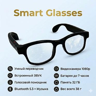 яркие: AI Glasses AIMB-G2 — максимум технологий за 4000 сомов! 💰✨ Ищете — 2