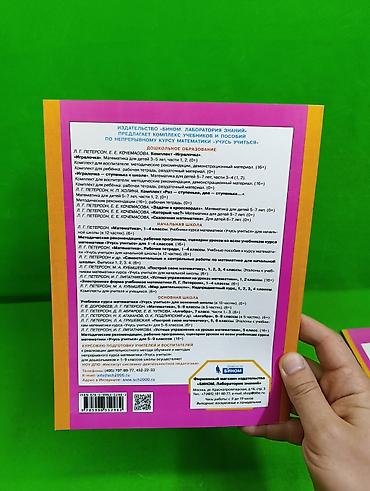 продаю детский сад: 📚 «РАЗ — СТУПЕНЬКА, ДВА — СТУПЕНЬКА…» книги по развитию— ПЕРВЫЕ ШАГИ — 3