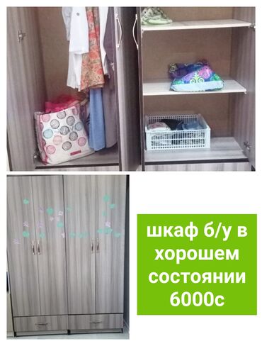 шкаф для прихожей: Шкаф-гардероб трехстворчатый. - Материал: ЛДСП с текстурой под