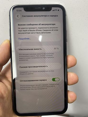 not 15 pro: IPhone 11, 128 ГБ, черный - Память: 128 ГБ (доступно около 110 ГБ по — 4