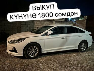авто в рассрочку без первоначального взноса: Хендай соната Отл сост без вложений Кунуно 1800 сом / 36 ай Каска