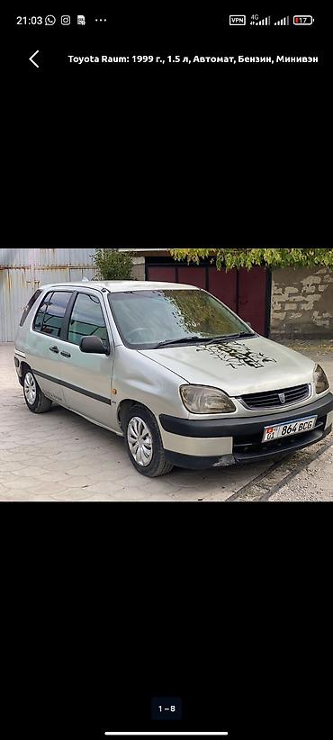 тойота роум: Toyota Raum: 1999 г., 1.5 л, Автомат, Бензин, Минивэн — 1