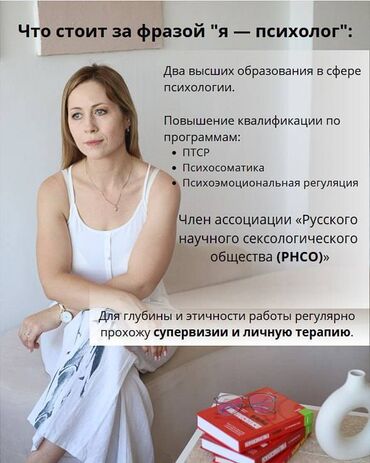 Медицинские услуги: Врачи | Психолог | Консультация — 6