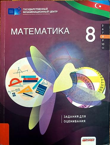 Математика 8,9 класс ТГДК Русский язык 8,9 класс ТГДК Русский язый 8