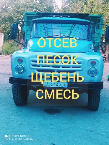 скупка кукуруз: Песок песок дёшево песок ивановской 8 тон зил Песок писок кум