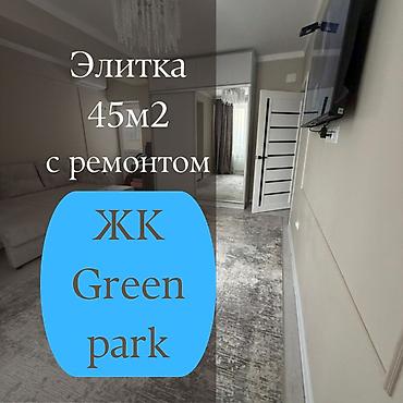 Продажа квартир: 2 комнаты, 45 м², Элитка, 9 этаж, Евроремонт — 1
